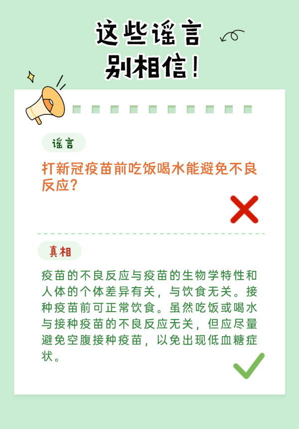 病毒變異疫苗就白打了？疫苗保護(hù)期只有半年？這8個(gè)謠言別信啦